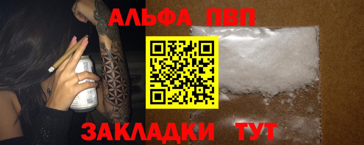 Копейск  APVP крисы CK  Вход с VPN  Alfa_PVP СК  A-PVP мука 