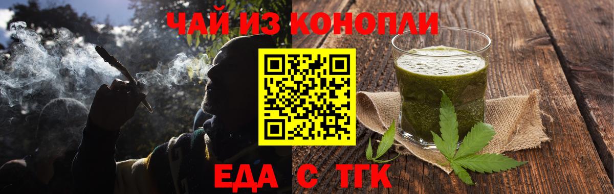 Canna-Cookies конопля  Копейск 