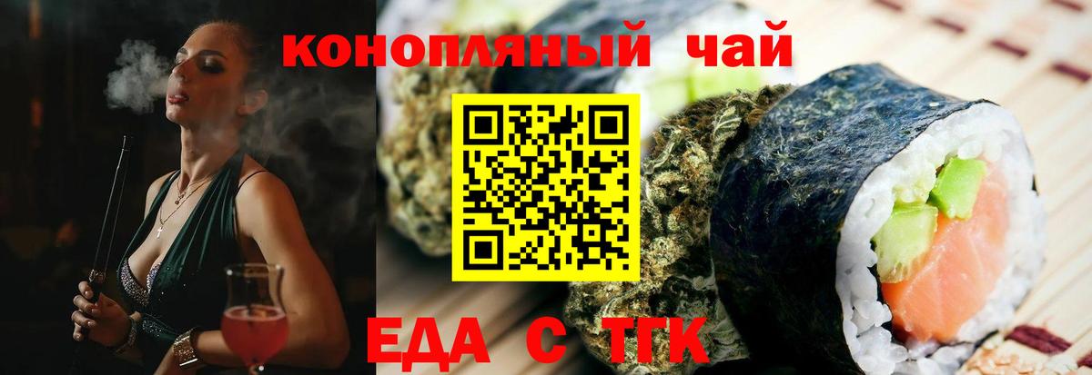 Копейск  Cannafood конопля  Вход с VPN 