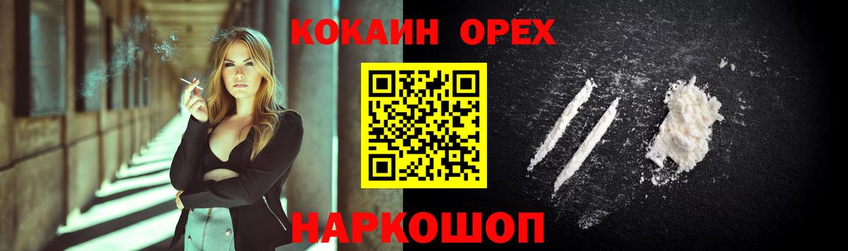 Кокаин Колумбийский Копейск