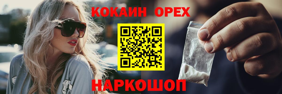 COCAIN Fish Scale Копейск