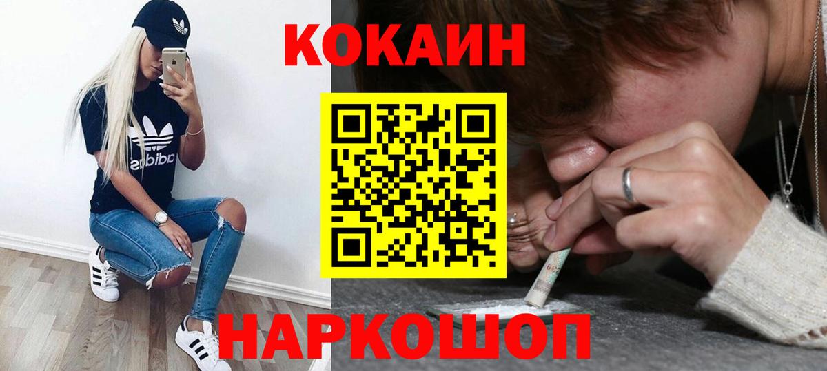 Cocaine Fish Scale  Копейск  КОКАИН FishScale 