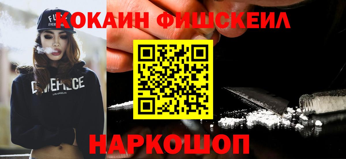 КОКАИН Колумбийский  Вход с VPN  Копейск  КОКАИН Эквадор 