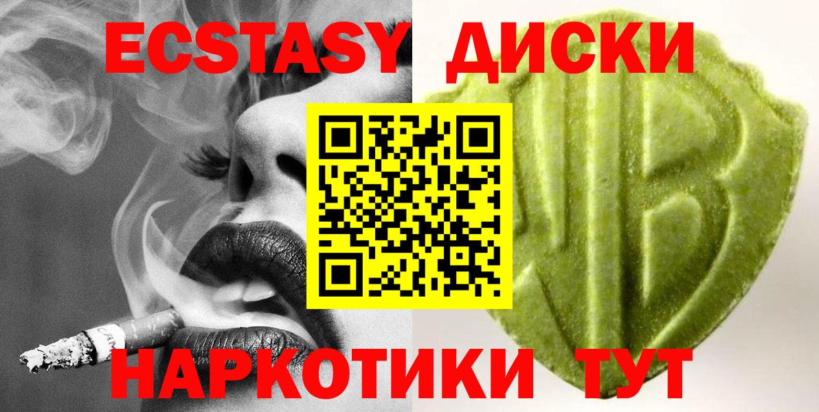 Экстази Cube  Вход с VPN  ЭКСТАЗИ  Ecstasy 250 мг  Копейск 