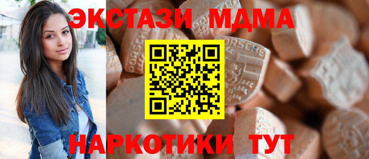 даркнет сайт  Копейск  Ecstasy XTC 