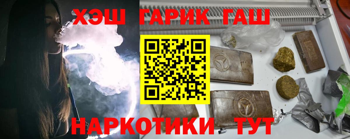ГАШИШ Cannabis Копейск