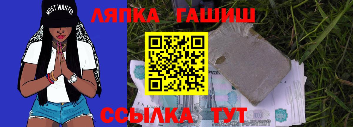 ГАШИШ  Вход с VPN  Копейск  Гашиш гашик  Гашиш 40% ТГК 