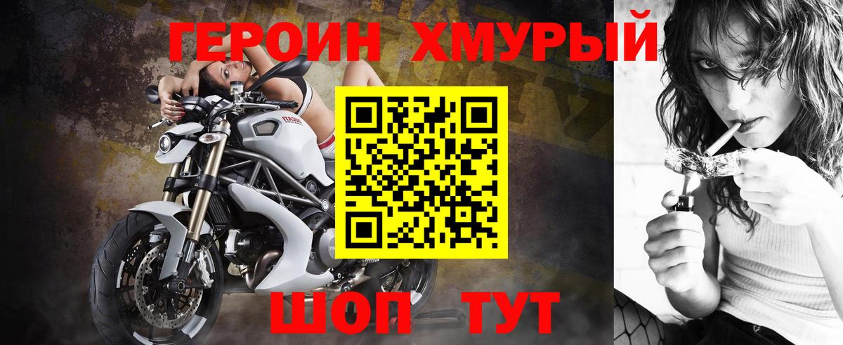 ГЕРОИН афганец  Героин  Копейск 