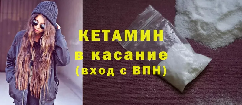 Кетамин ketamine Копейск