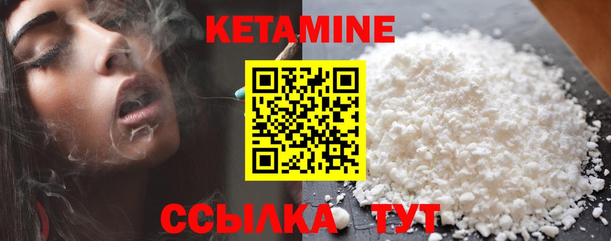 Копейск  КЕТАМИН ketamine  Кетамин VHQ  Вход с VPN 