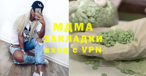 молекула духа Магас