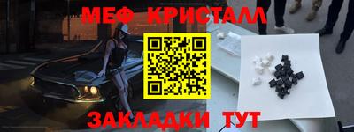 мяу мяу кристалл Гагарин