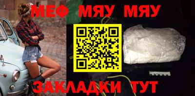 мяу мяу кристалл Гагарин
