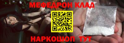 мяу мяу кристалл Гагарин