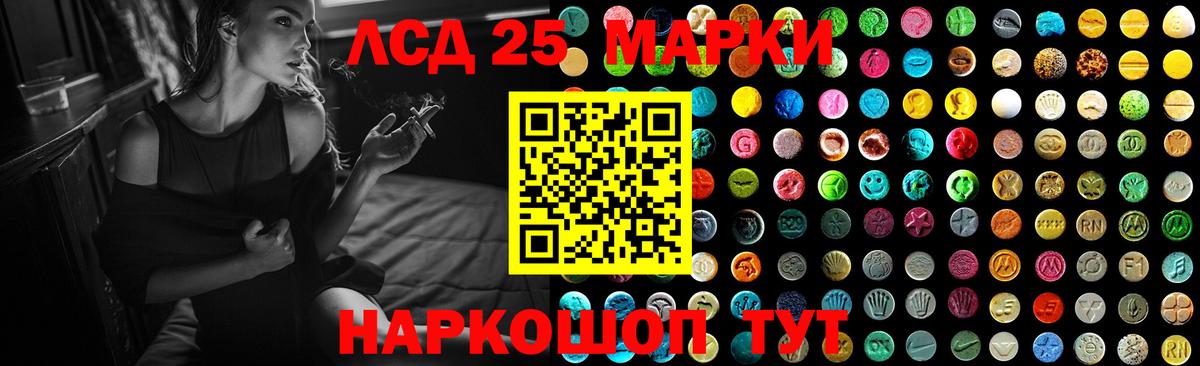 LSD-25 экстази ecstasy Копейск