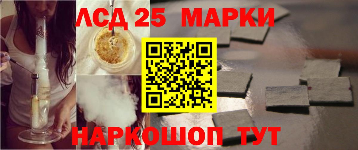 ЛСД экстази кислота  Копейск  LSD-25 экстази кислота 