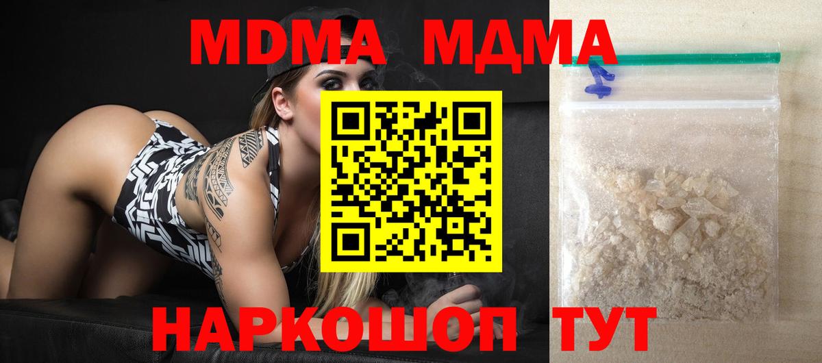 MDMA  Копейск  МДМА кристаллы  МДМА Molly 