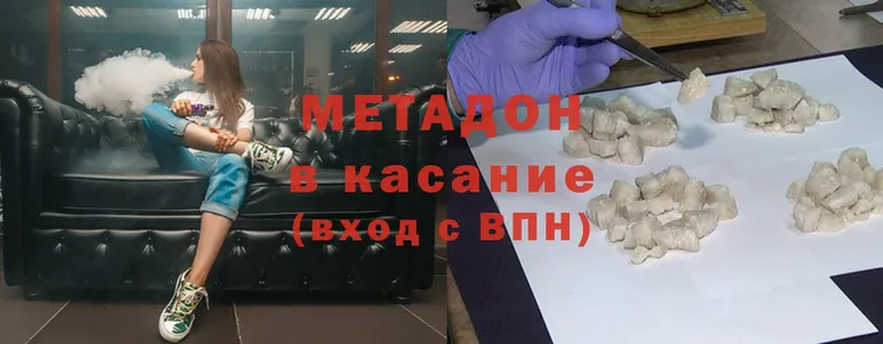 Метадон methadone  даркнет сайт  Копейск 