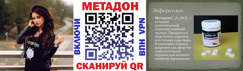 купить наркоту  Копейск  Метадон кристалл 