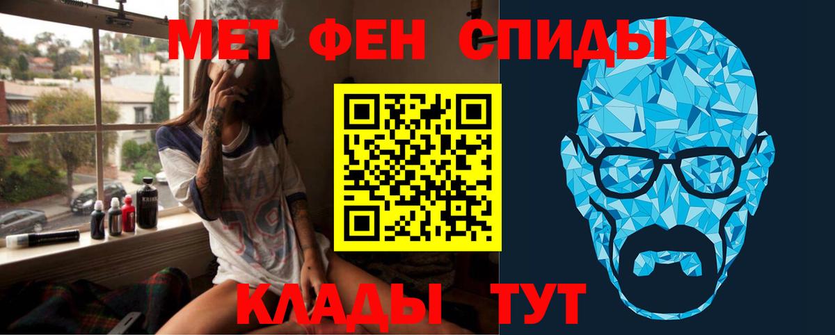 Метамфетамин кристалл Копейск