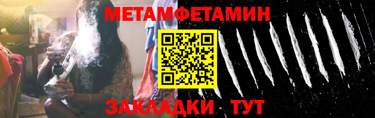 Первитин пудра  Копейск  Первитин пудра 