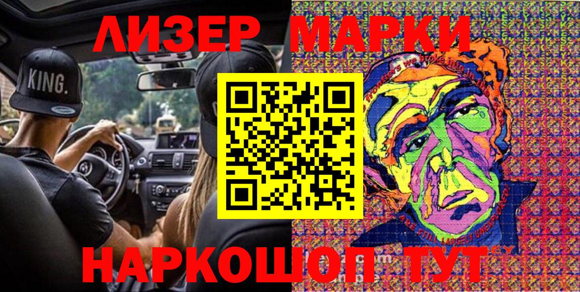 Марки 25I-NBOMe 1,5мг  Копейск 