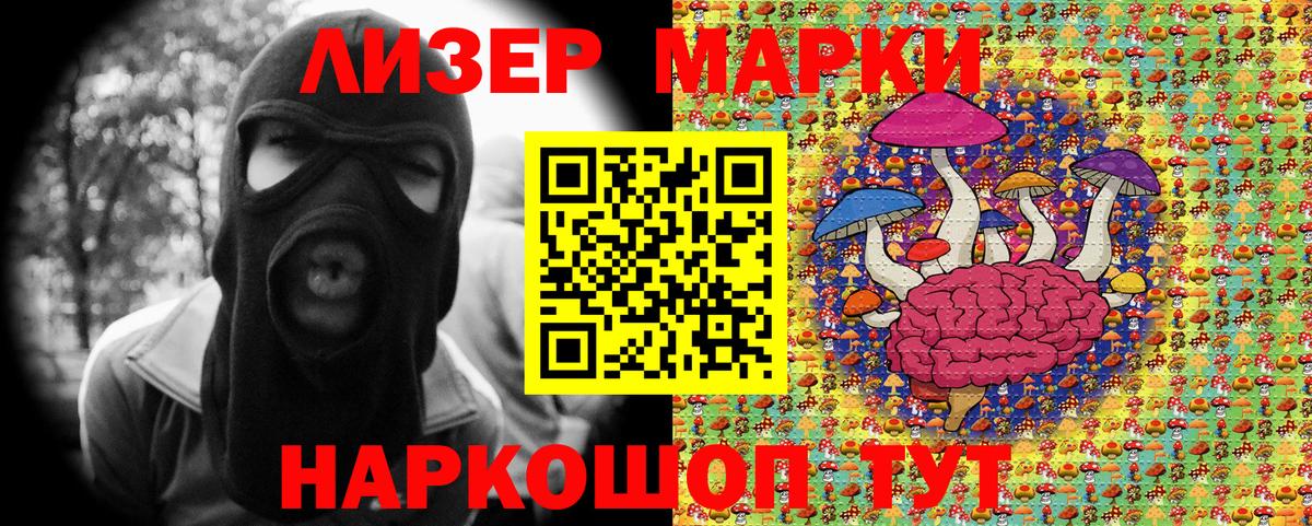 Марки NBOMe  Вход с VPN  Копейск  Марки NBOMe 1500мкг 