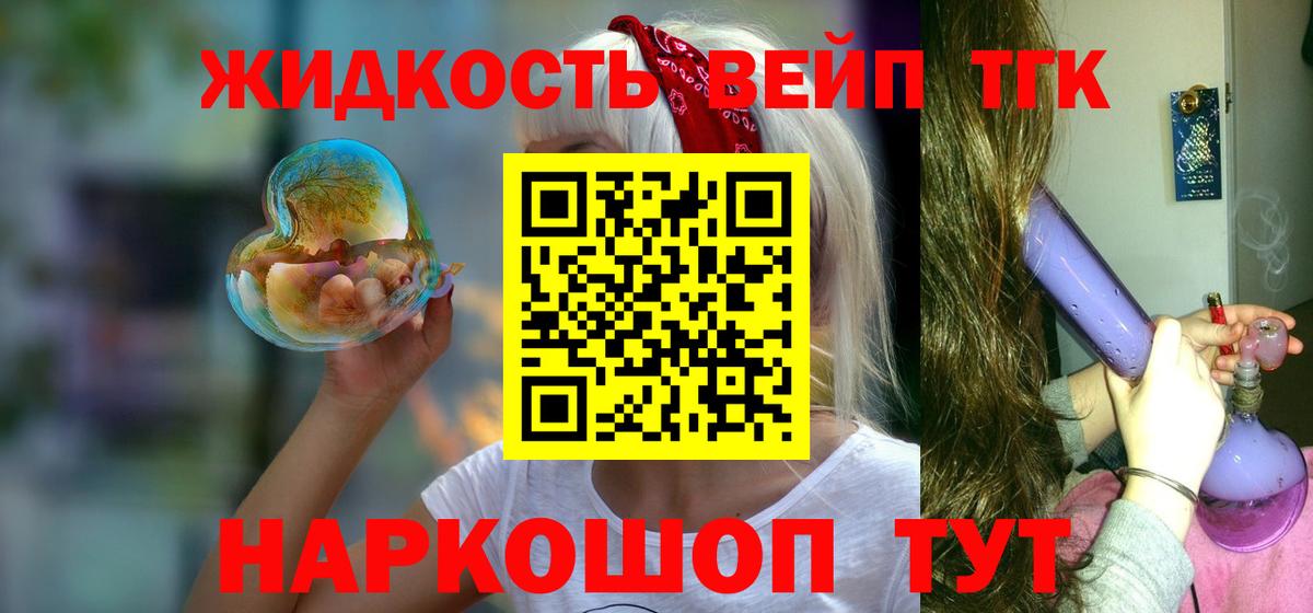 Дистиллят ТГК Wax Копейск