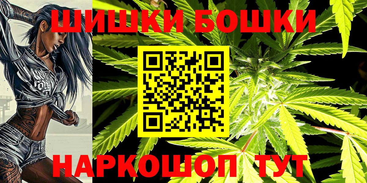 Бошки Шишки марихуана  Шишки марихуана сатива  Канабис SATIVA & INDICA  Копейск 